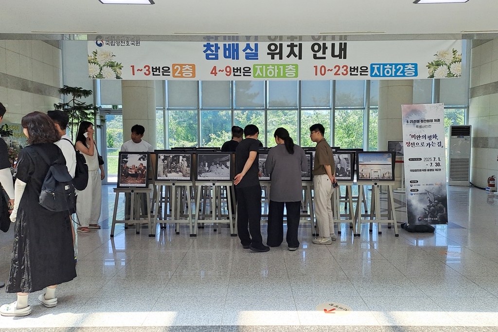 6·25전쟁 정전협정 체결 특별사진전,  '미완의 평화-정전으로 가는 길' 개최