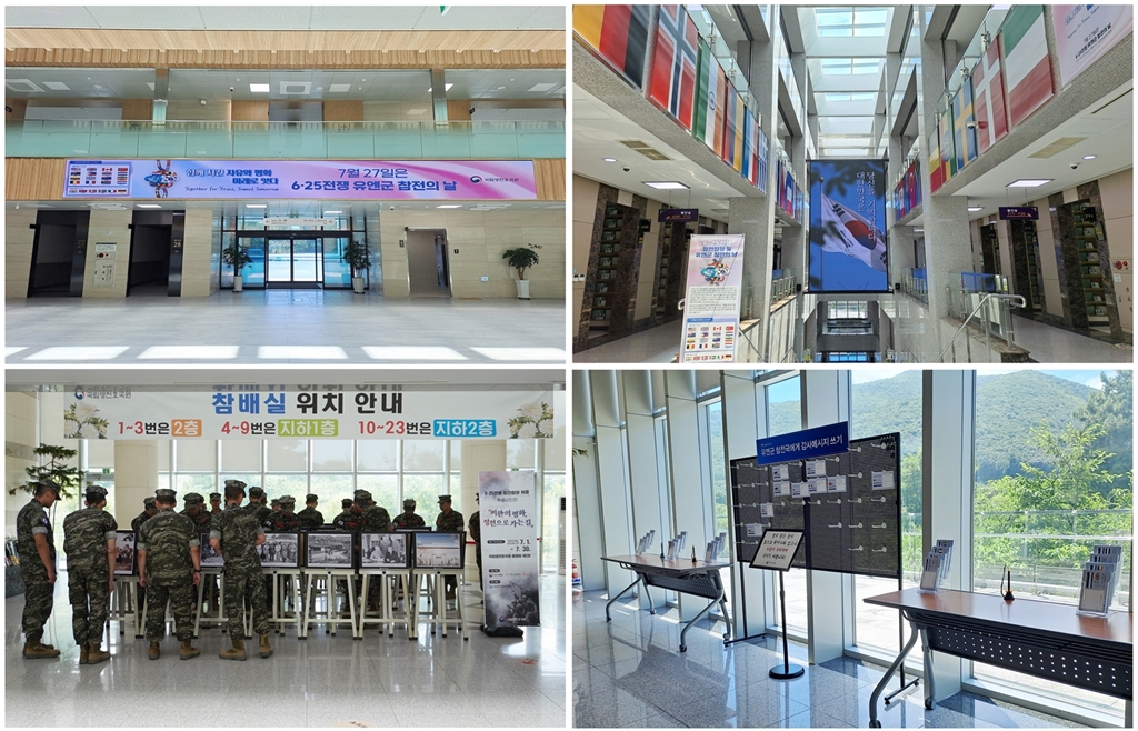 유엔군 참전의 날 계기, 감사·추모 행사 진행 중