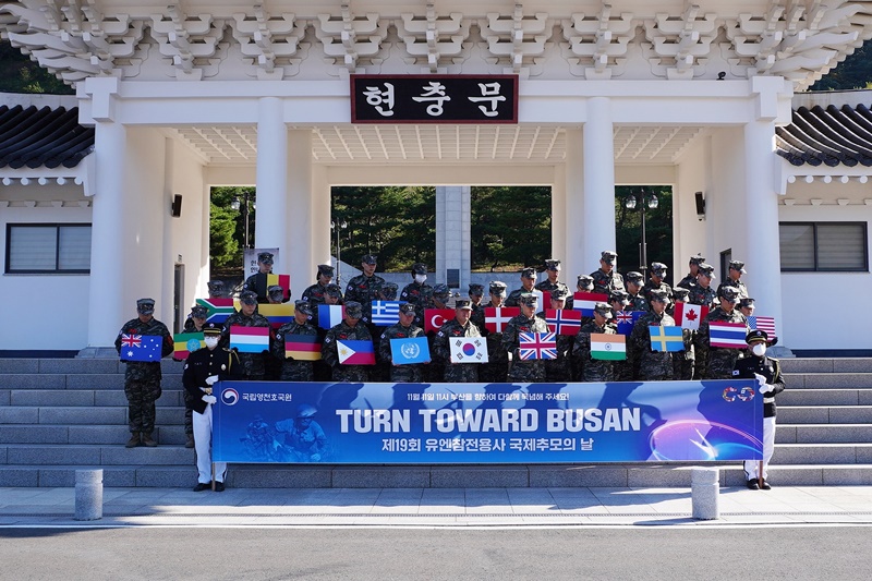 ‘유엔참전용사 국제추모의 날’ 계기 행사 마련