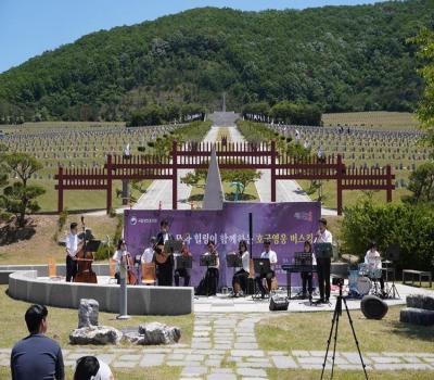 '추모와 힐링이 함께하는 호국영웅 버스킹' 공연 개최 이미지