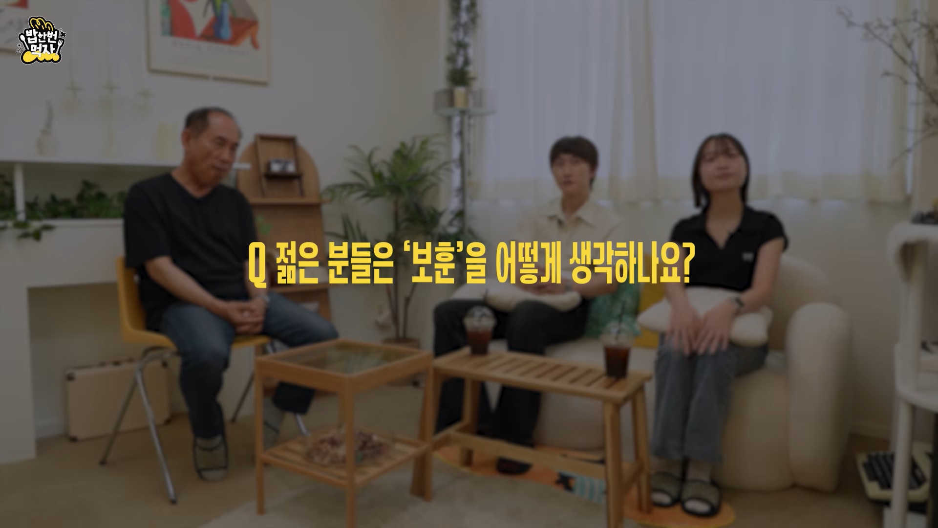 퀴즈 내시면서 처음으로 대본 보신 정일영쌤｜파리민수 정일영｜밥 한번 먹자 ep.2-1