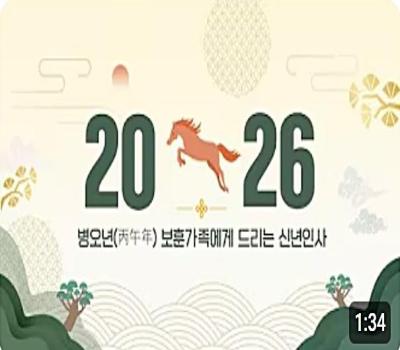 권오을 국가보훈부 장관이 보훈가족에 드리는 신년인사 이미지