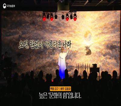 "내 소원은 오직 대한의 독립이오" 김구가 눈물로 쓴 27년의 기록 🇰🇷 이미지