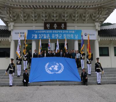6·25전쟁 정전협정 및 유엔군 참전의 날 기념 행사 진행 이미지