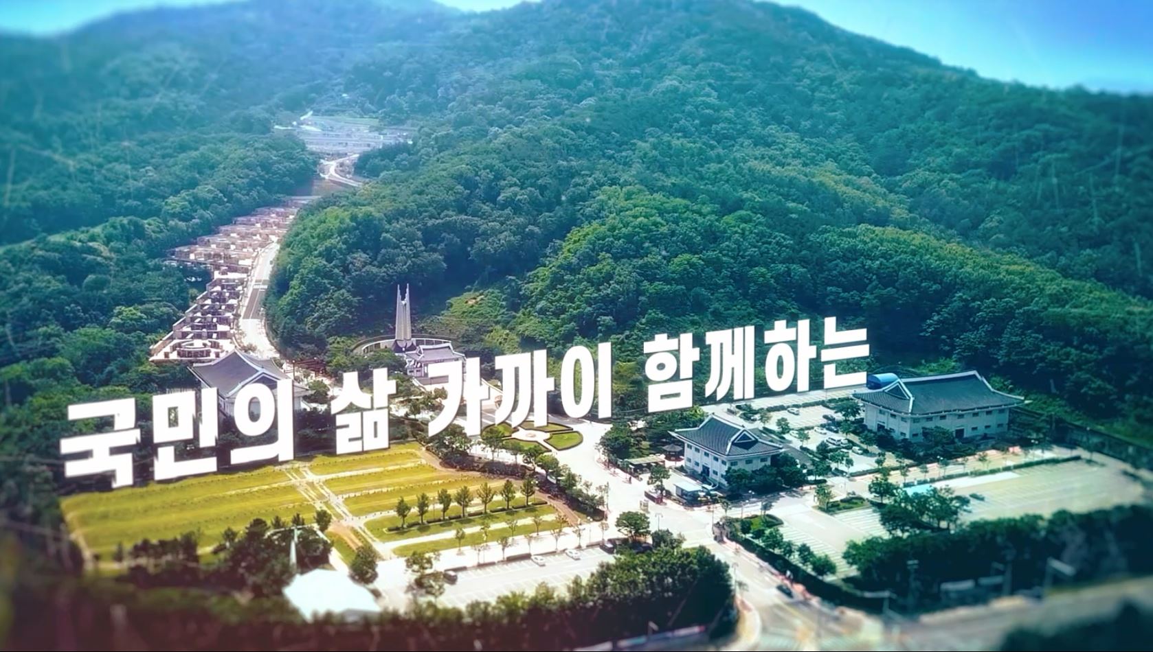 국립이천호국원 홍보영상(2022년 버전)