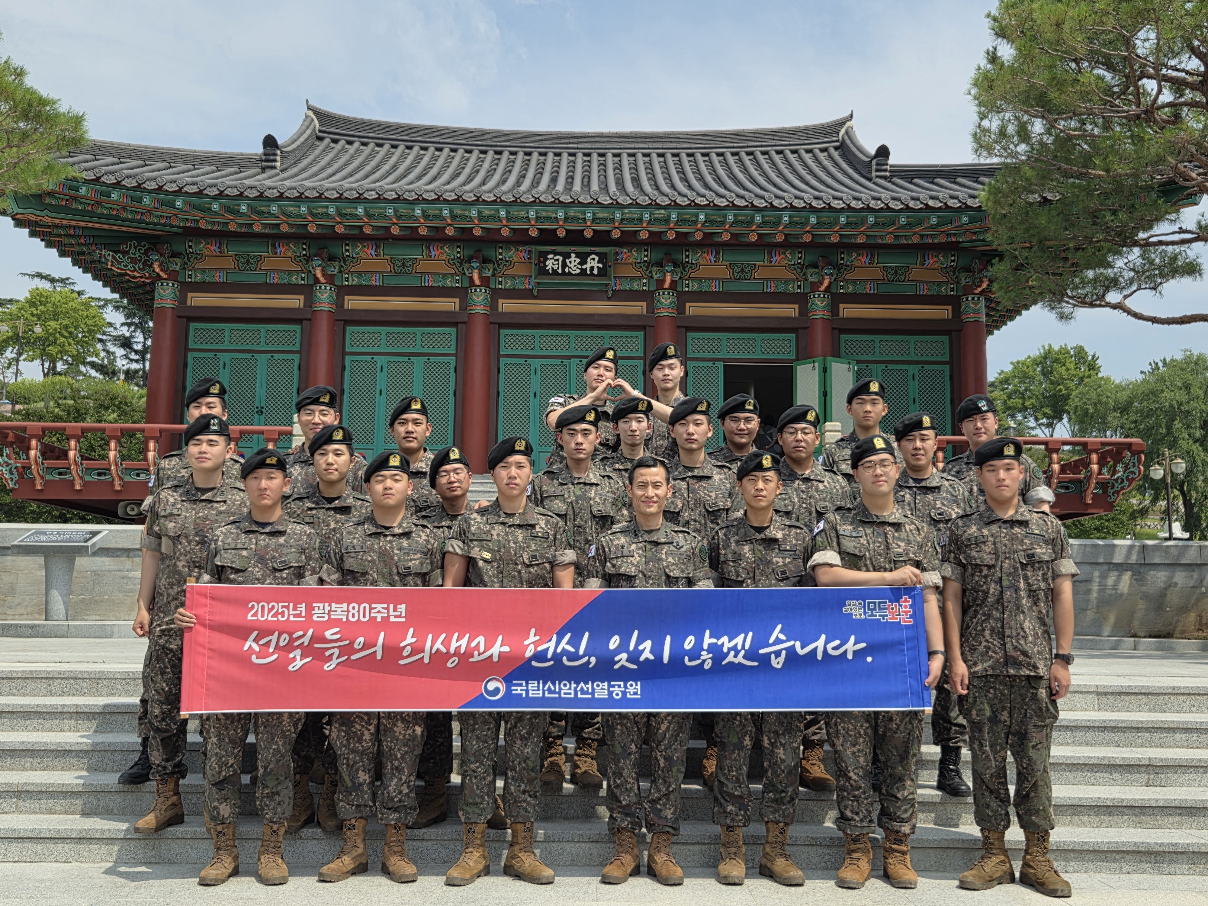 20250619_제501여단 2대대 장병일동 참배