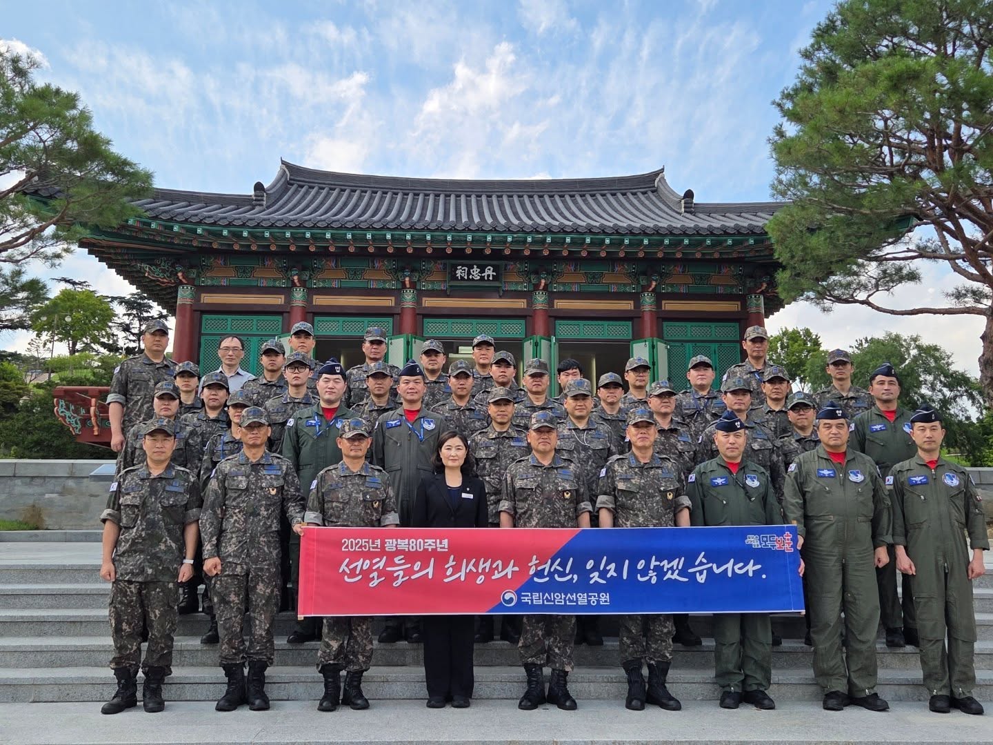20250625 공군 공중전투사령부 참배 및 봉사활동