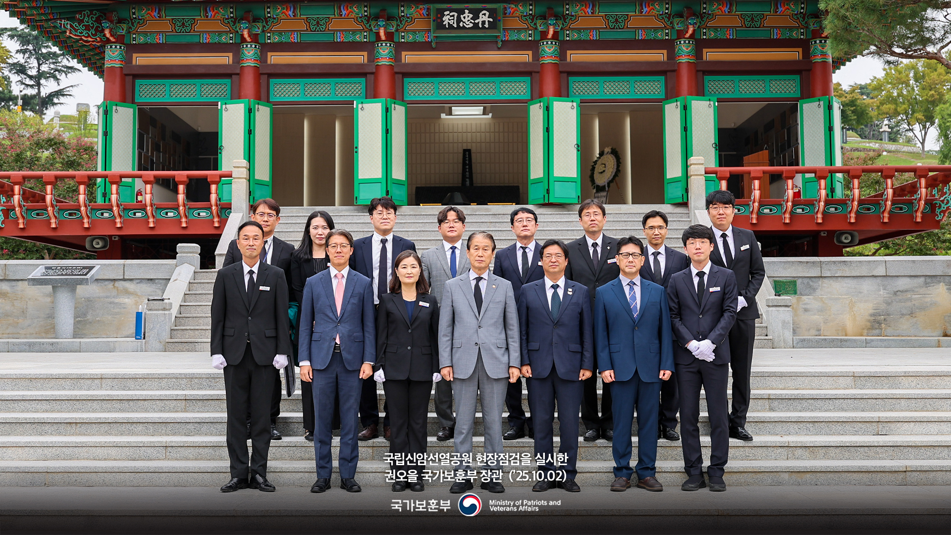 20251002 국가보훈부장관 참배
