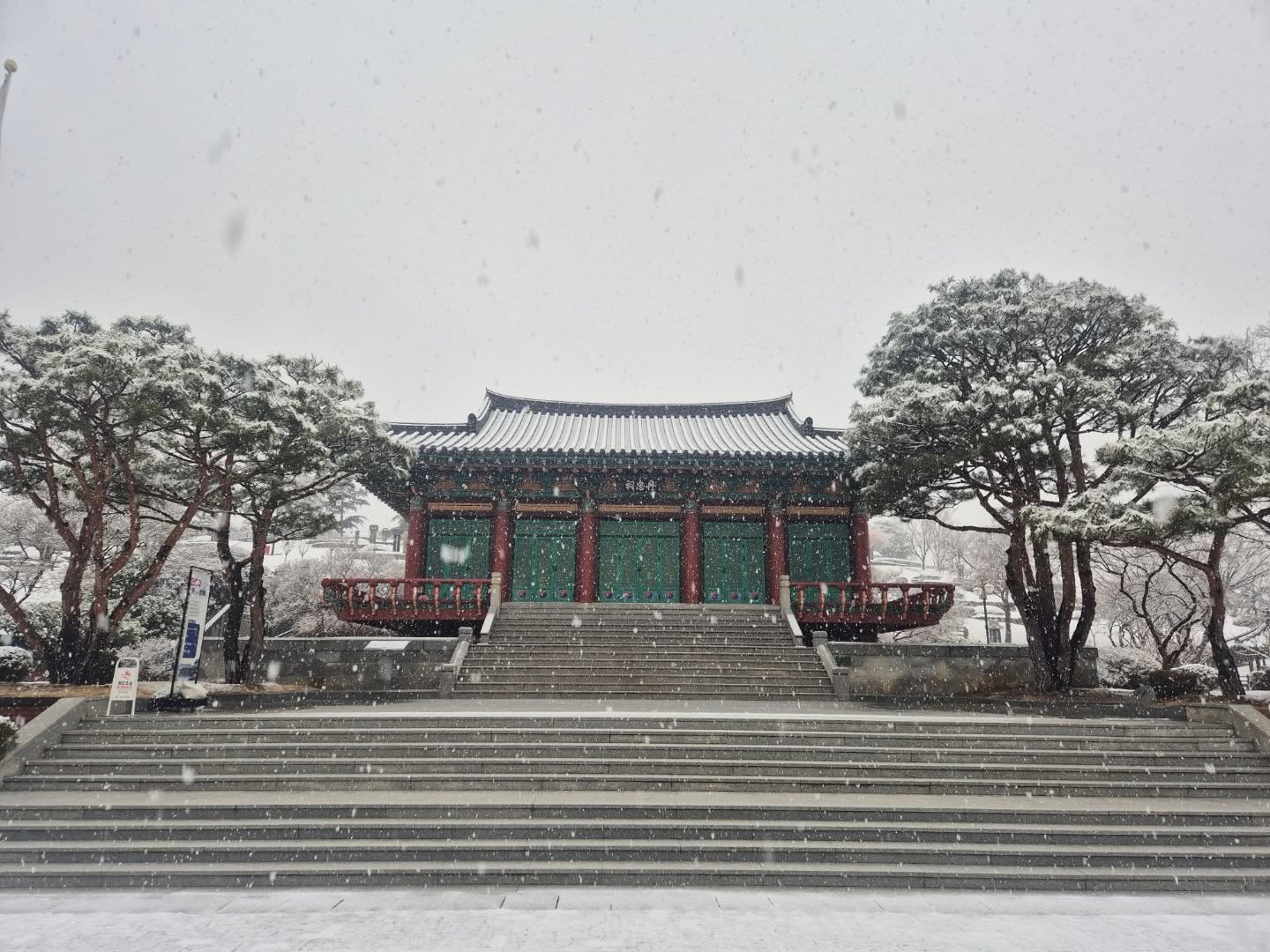 눈 내린 국립신암선열공원 전경