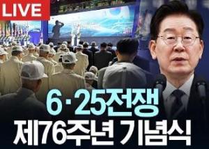 6·25전쟁 76주년 행사 이미지