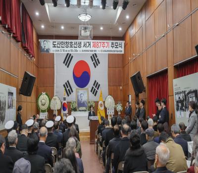 도산 안창호 선생 서거 87주기 추모식 이미지