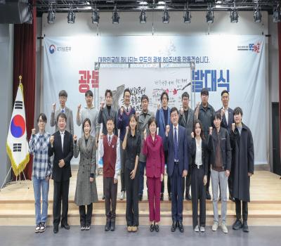 광복80 국민참여단 발대식 이미지