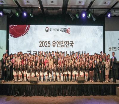 유엔참전국 글로벌 아카데미 발대식 이미지