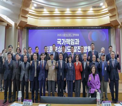 2025 보훈보상제도 정책포럼 이미지
