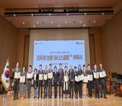 서초 모두의 보훈 아너스클럽 위촉식 이미지
