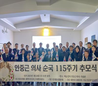 중국 현지 안중근의사 서거 115주기 추모식 이미지