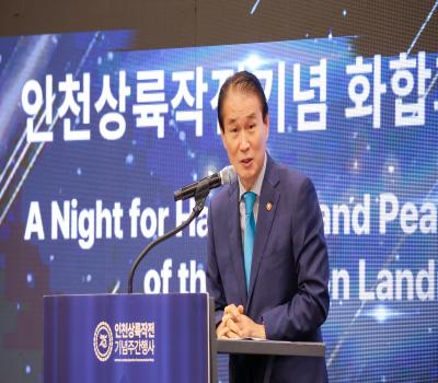 제75주년 인천상륙작전 전야만찬 이미지