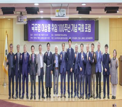 국무령 이상룡 선생 취임 100주년 기념행사 이미지
