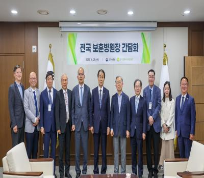전국보훈병원장 간담회 이미지