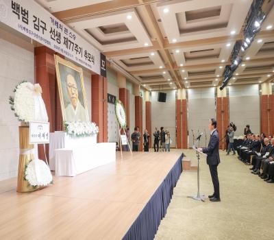 백범 김구선생 제77주기 추모식 이미지