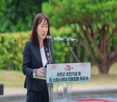 제76주년 유엔군 초전기념 및 미 스미스부대 전몰장병 추도식 이미지
