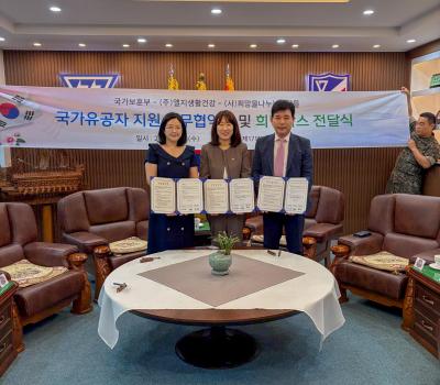 국가보훈부-희망을나누는사람들-LG생활건강 업무협약식