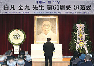 Memorial Service of Kim Koo 이미지