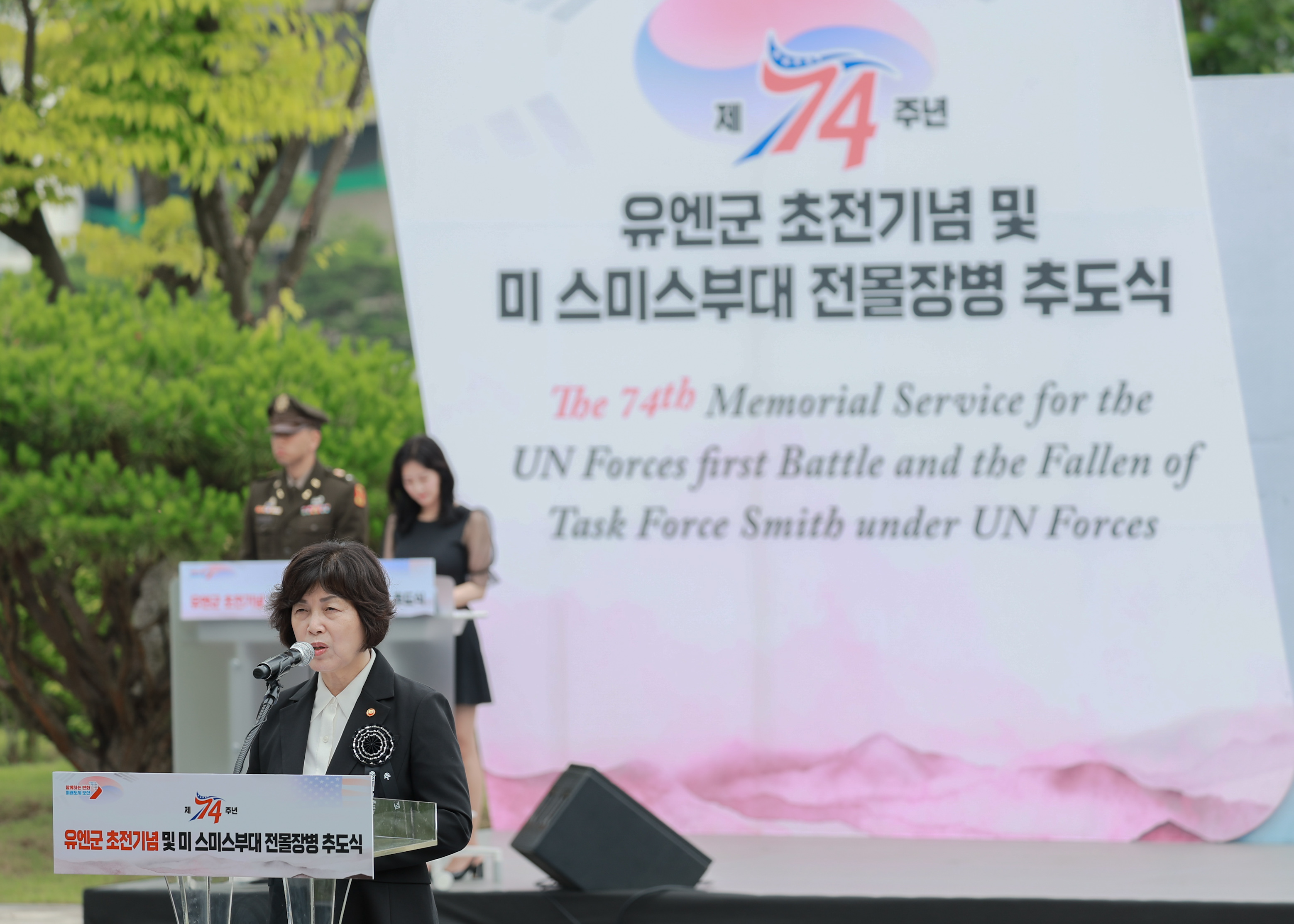 74th Anniversary of the First Battle of UN Forces and Memorial Service for Fallen Soldiers of the U.S. Smith Battalion 이미지