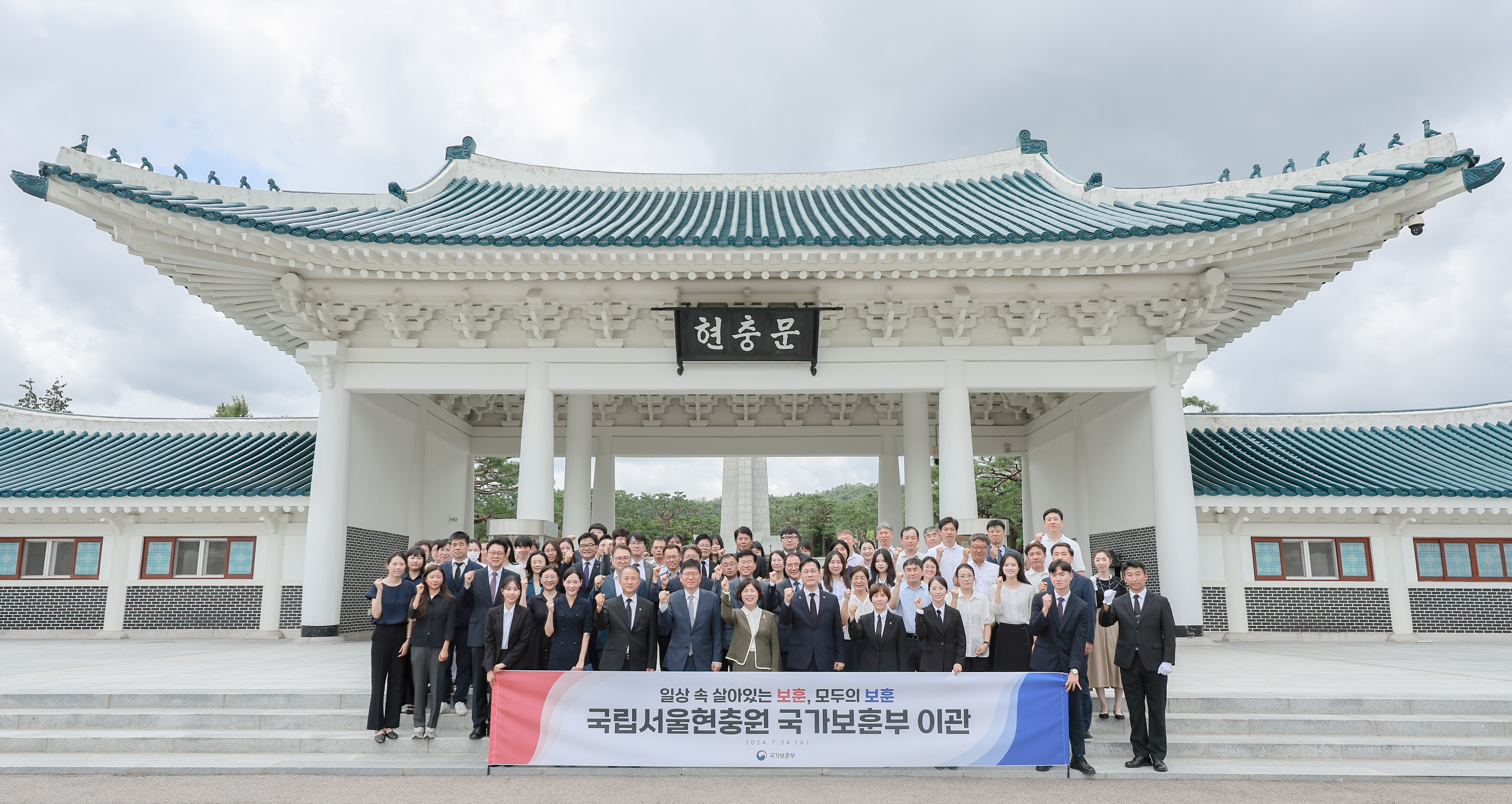 Transfer of the Seoul National Cemetery to the Ministry of Patriots and Veterans Affairs 이미지