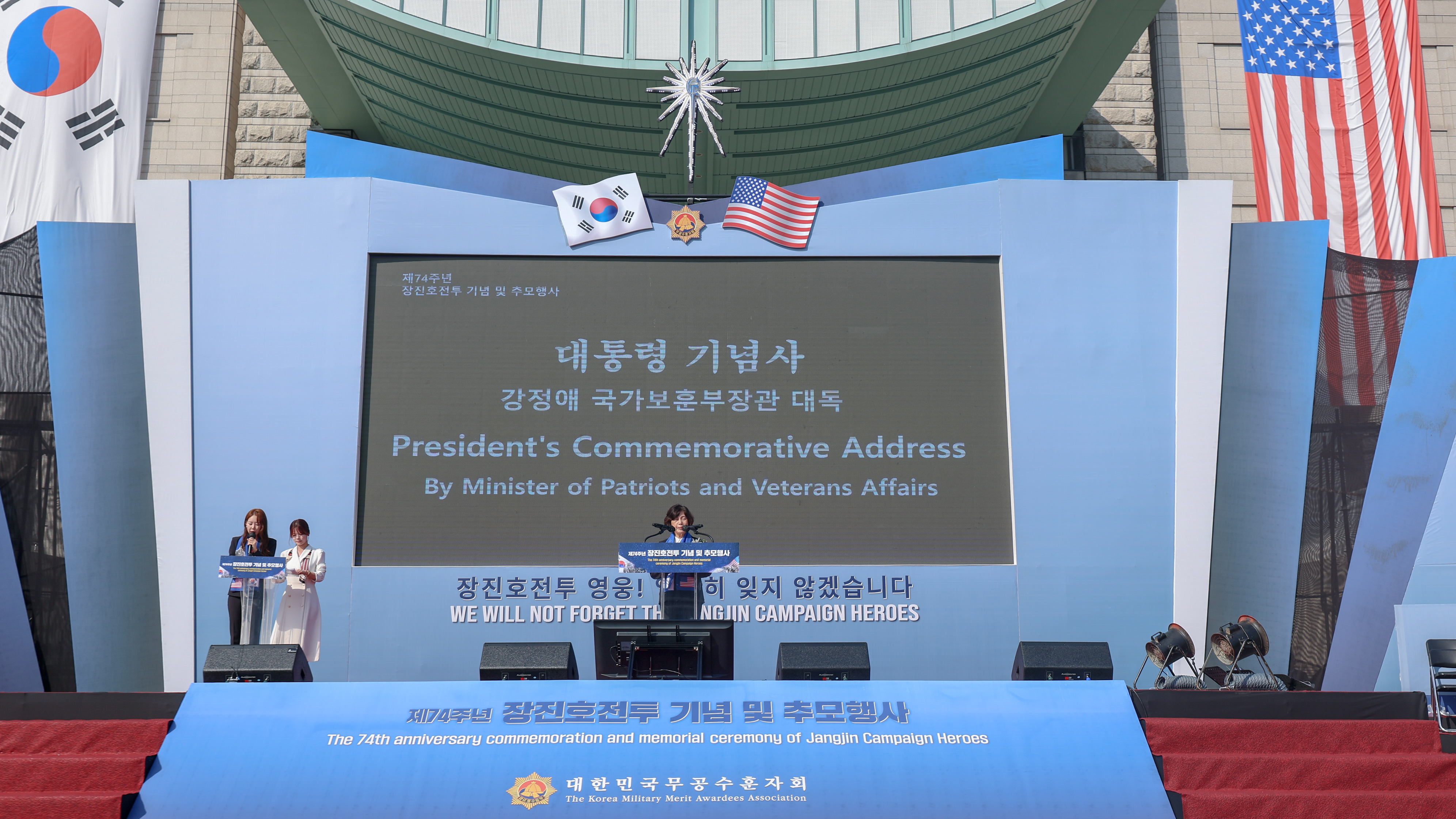 74th Anniversary of the Battle of Chosin Reservoir Commemorative Event 이미지
