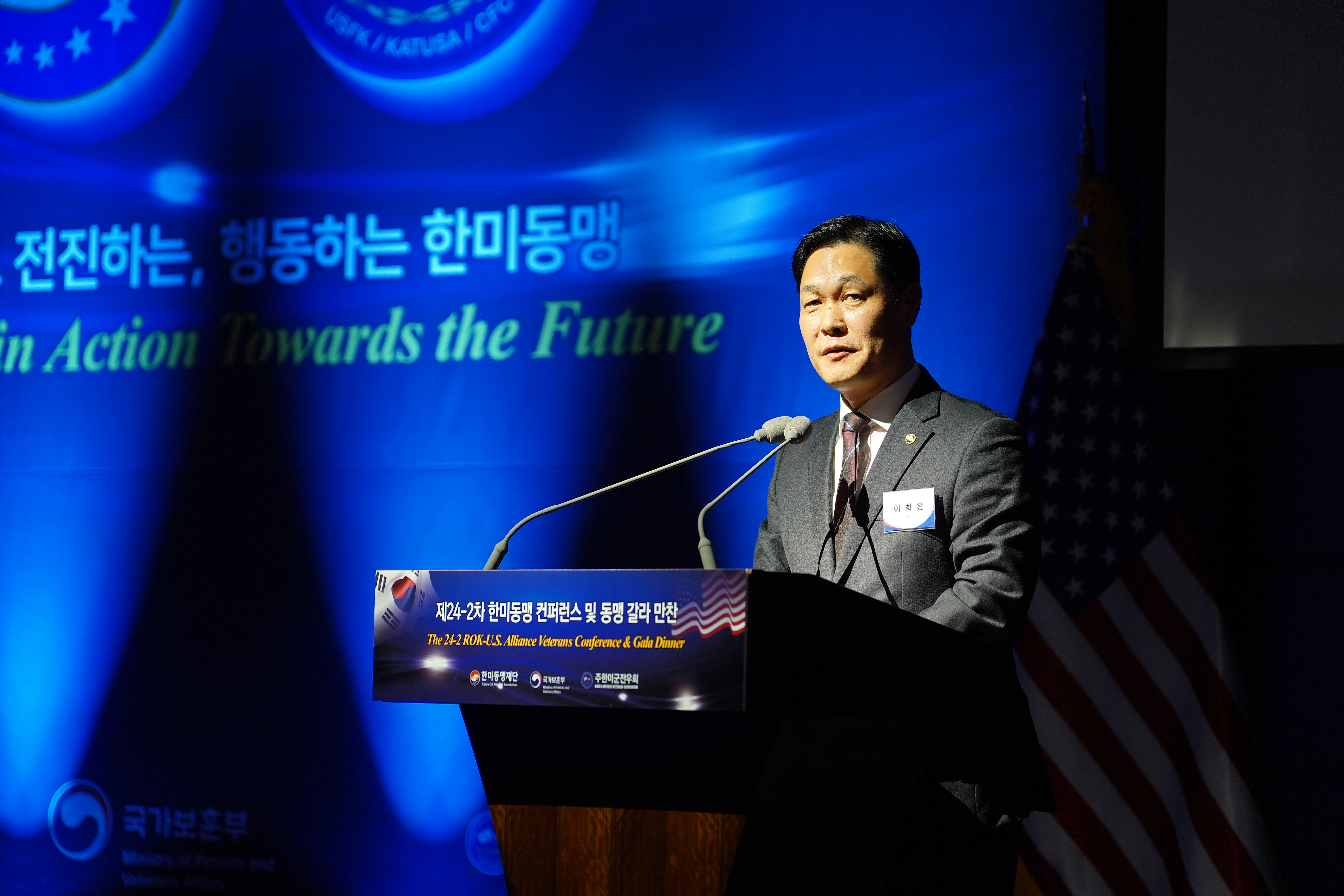 2024 Korea-U.S. Alliance Conference Opening Ceremony 이미지
