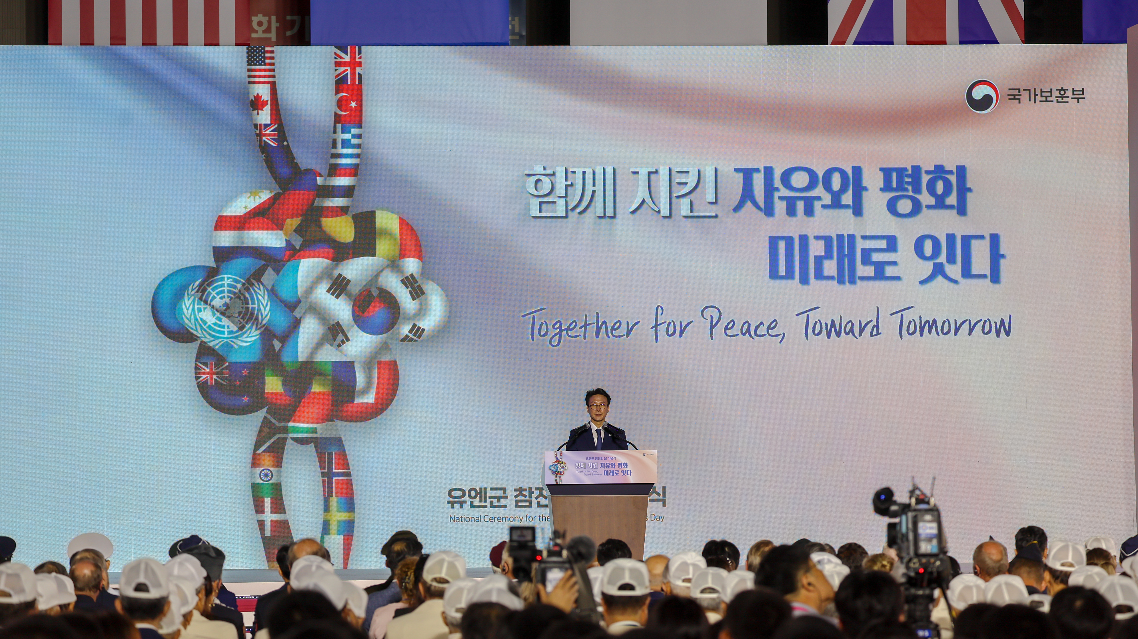 Commemoration Ceremony for the National Ceremony for the National Ceremony for the United Nations Forces Participation Day 이미지