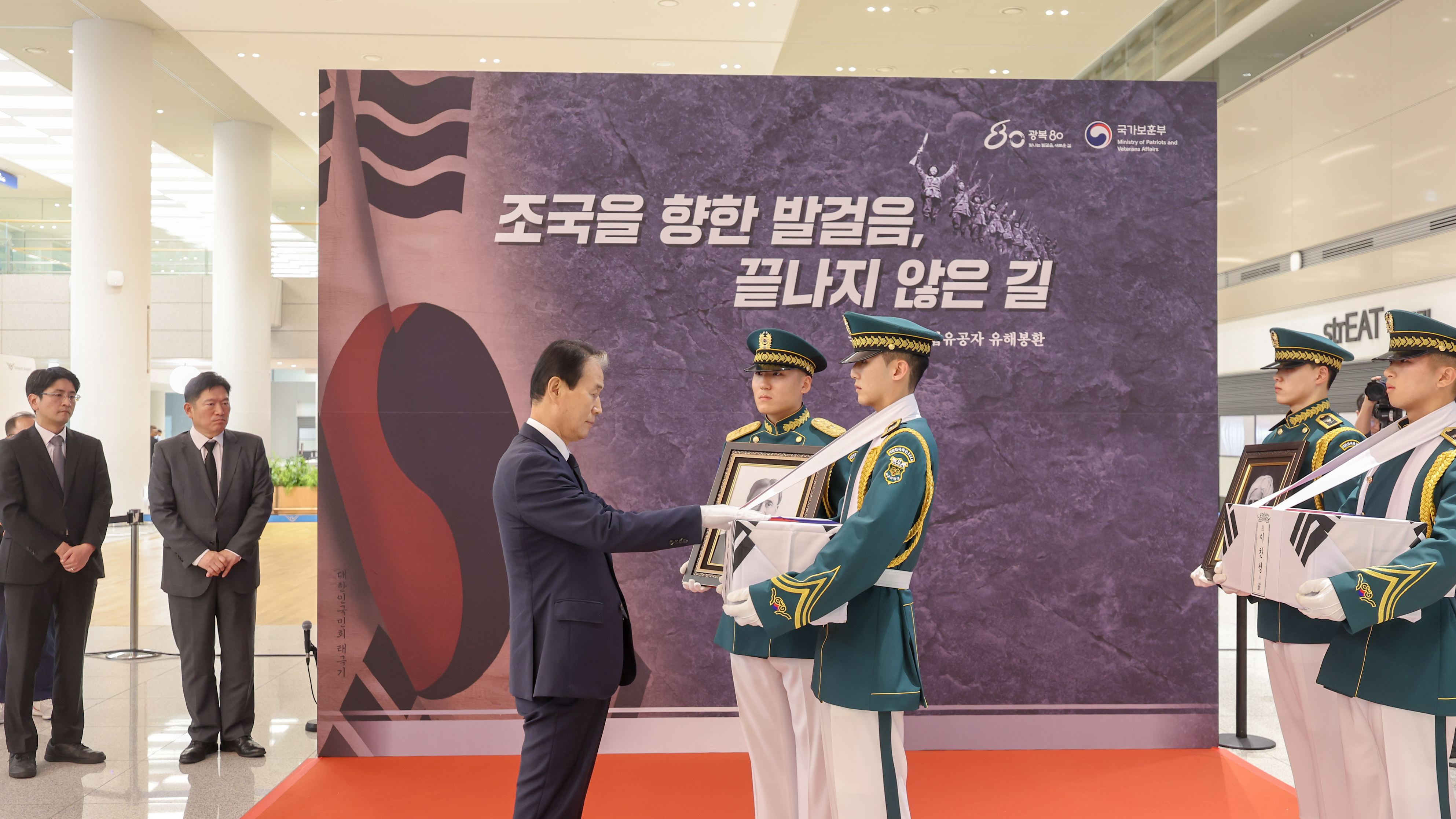 Reception Ceremony for the Remains of Independence Patriots Buried Overseas 이미지