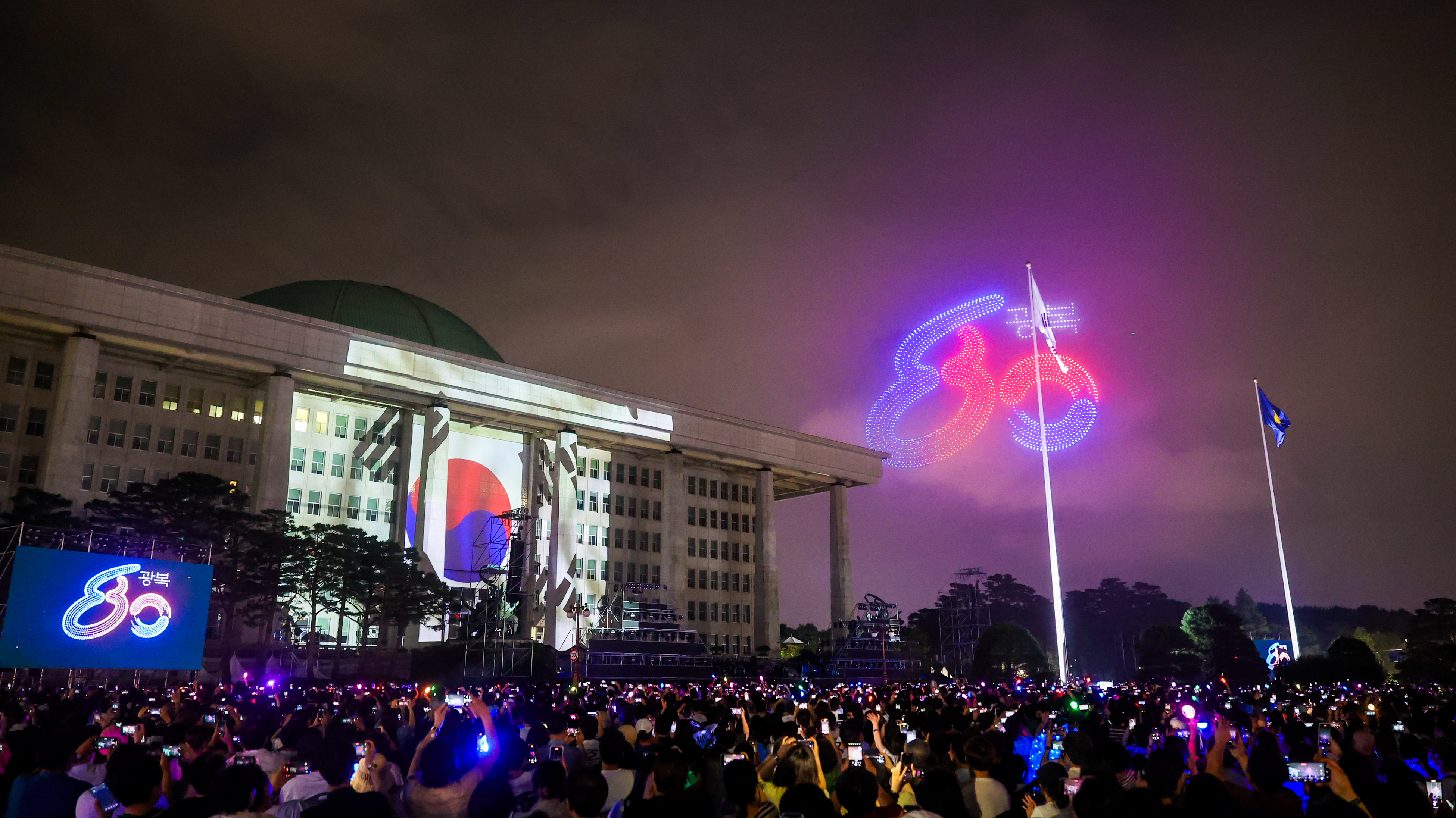 Event for the 80th Anniversary of Liberation 이미지