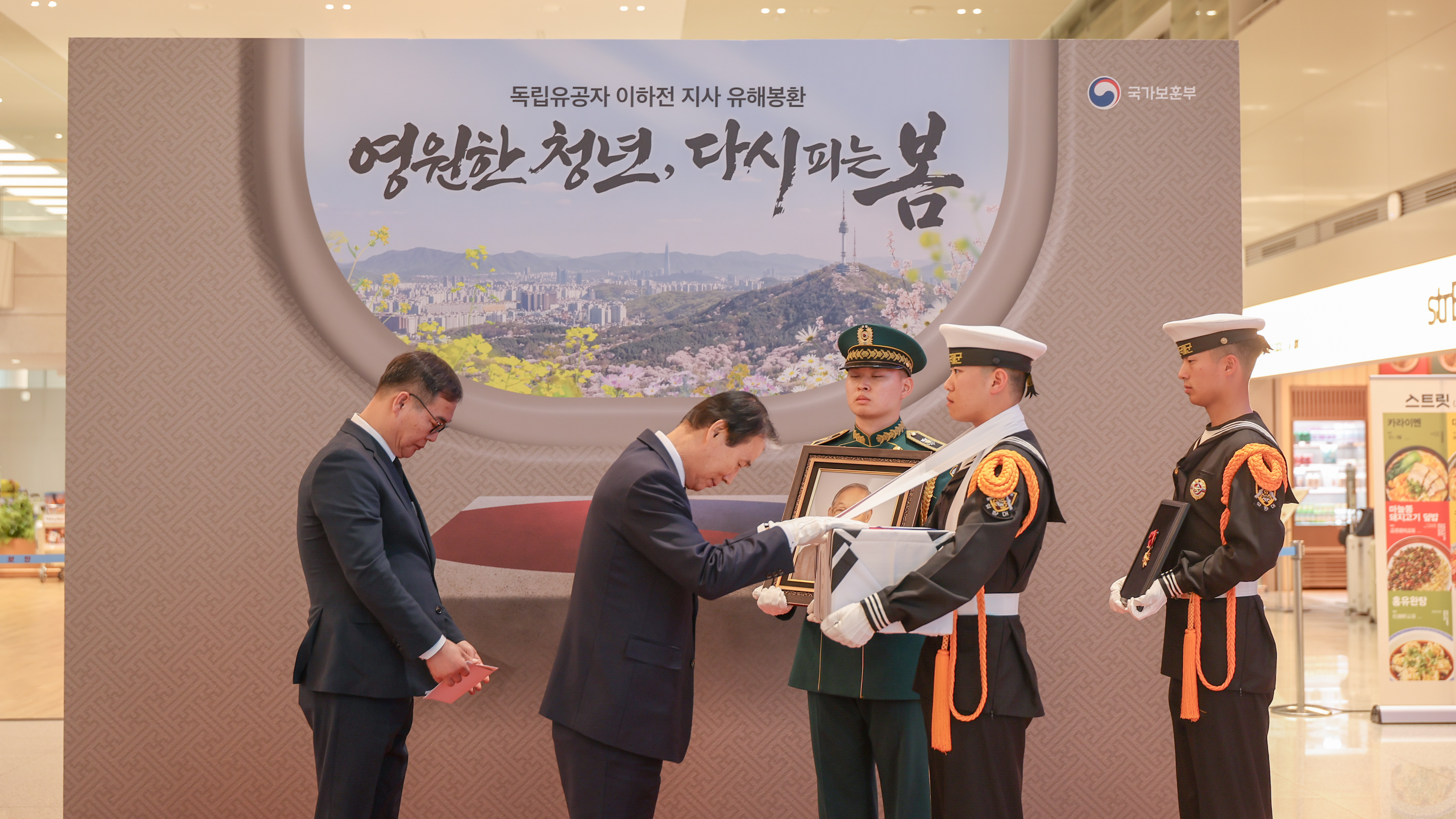 Repatriation Ceremony for the Remains of the Late Independence Activist Lee Ha-jun 이미지