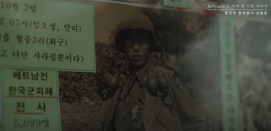 전쟁의 기억, 그리고 전우 – Epilogue 2. 아직 못다 한 이야기