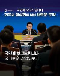 의무복무 제대군인 군 경력 공공부문 반영 의무화 이미지