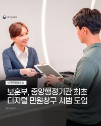 디지털 민원창구 이미지