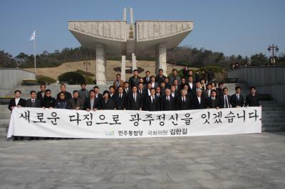 2013.3.27.(수) 김한길 민주통합당 국회의원 참배 이미지