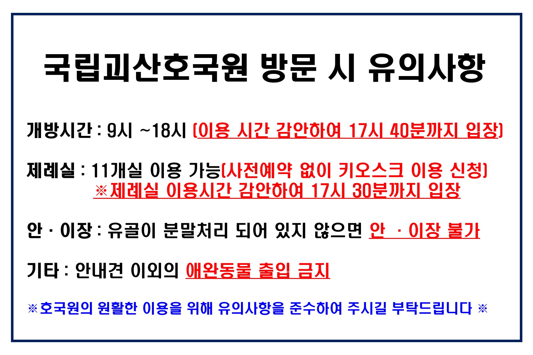 유의사항