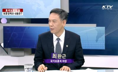 희망의 새시대 (국가보훈처 차장 KTV 인터뷰 영상) 이미지