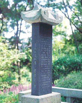 Monument to the Memory of Colonel M.K Nayal