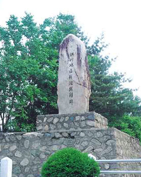 Monument for the Participation of New Zealand in the Korean War
