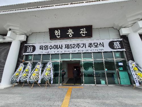 2026년 8월 15일 육영수 여사 52주기 추모식 이미지