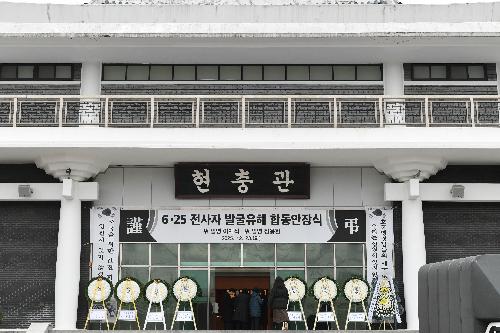 2025년 12월 23일 6.25전사자 합동안장식 이미지