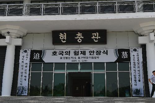 2024년 6월 5일 호국형제 안장식 이미지