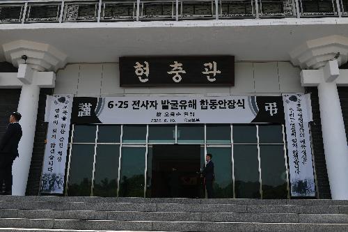 2024년 6월 19일 6.25전쟁 전사자 봉안식 이미지