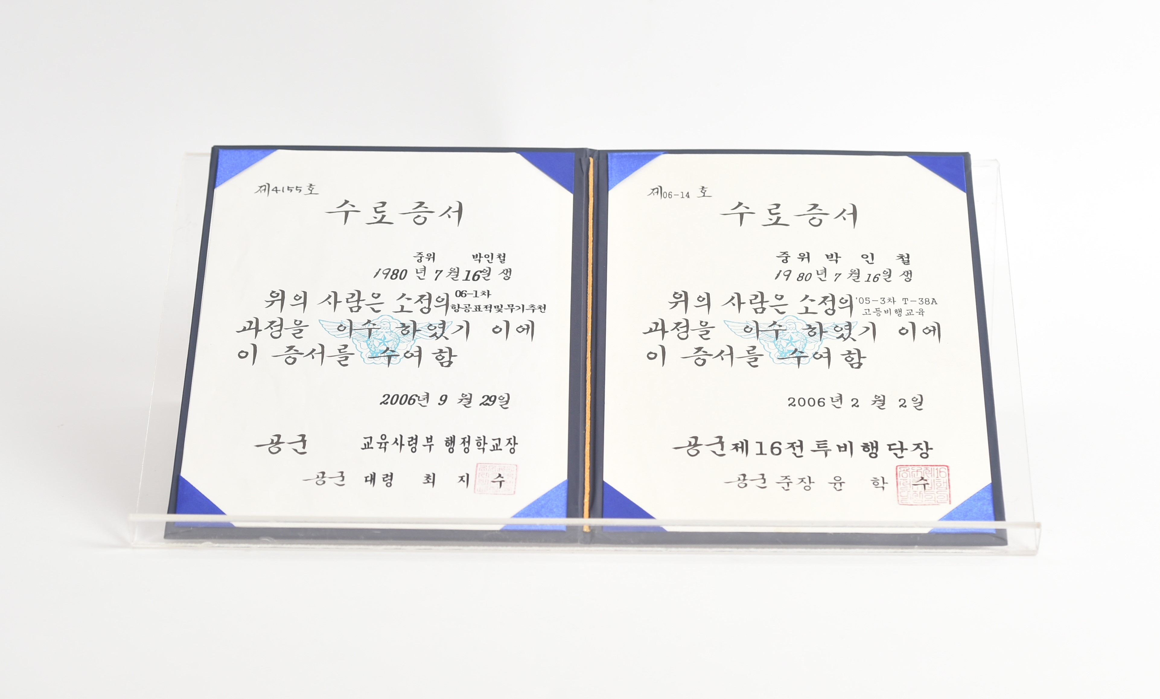 수료증서(항공표적 및 무기추천과정/고등비행교육) - 이미지 썸네일