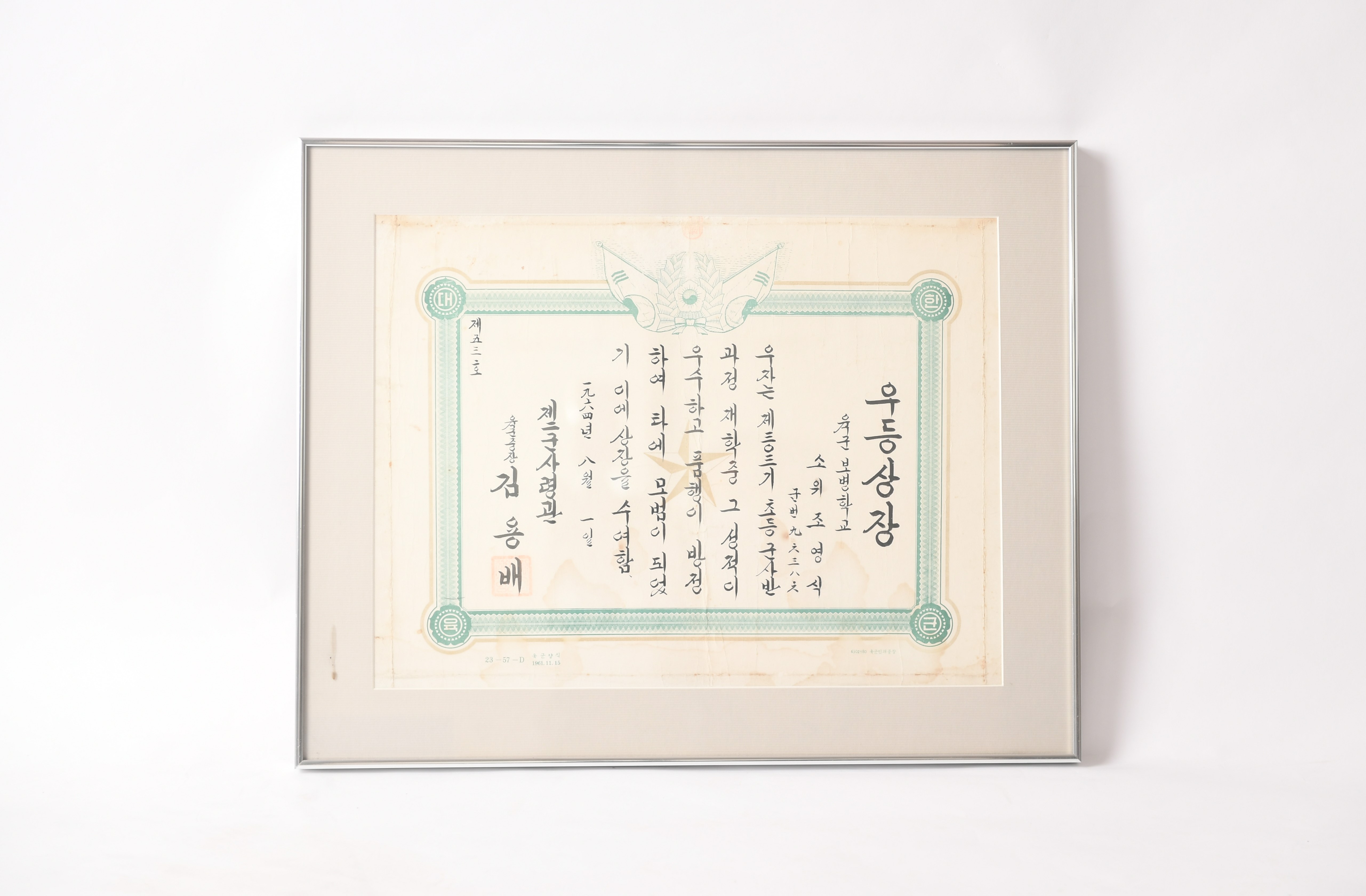 보병학교 우등상장(1964.8.1.) - 이미지 썸네일