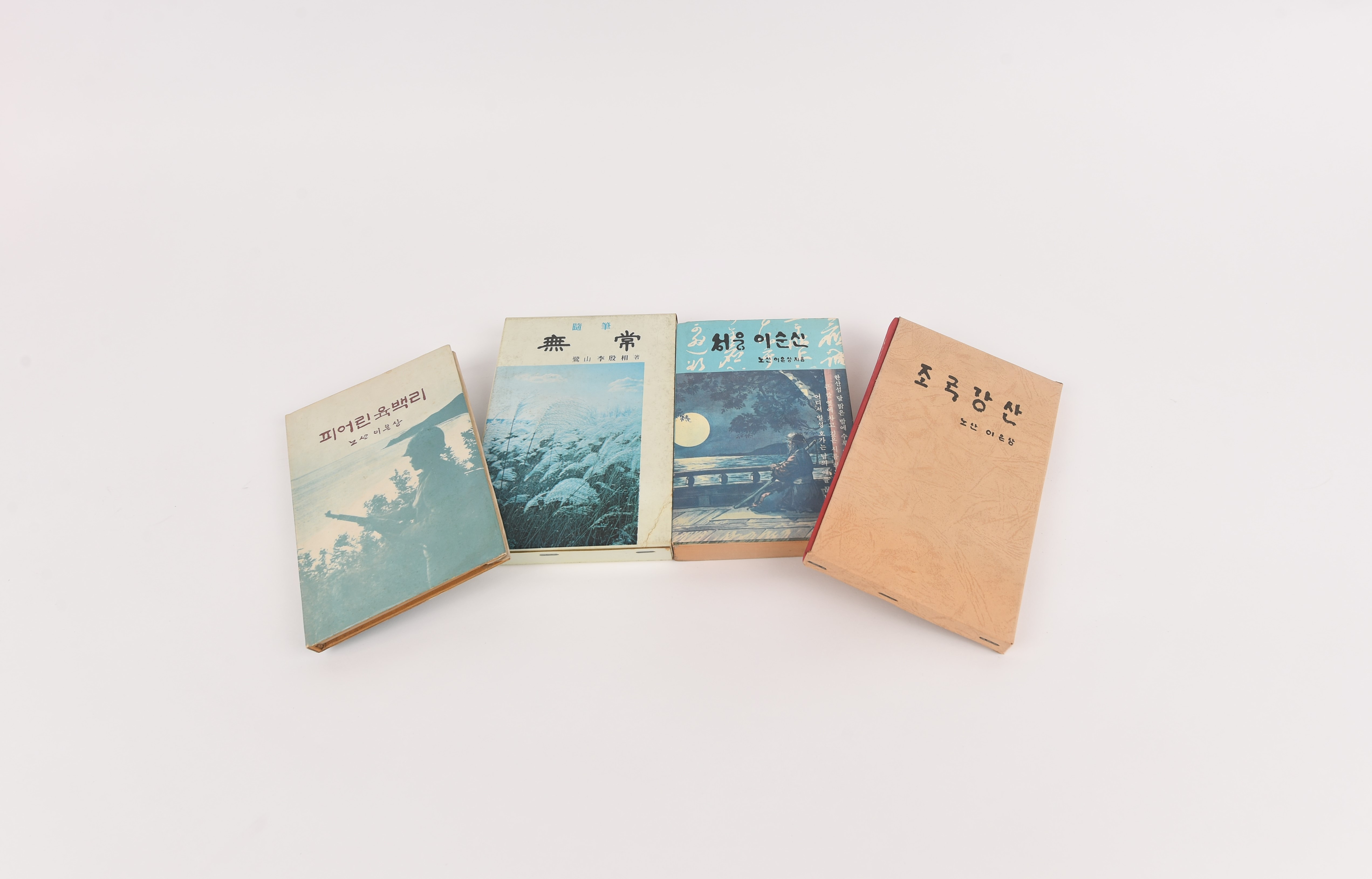 『피어린 육백리』, 『無常』(무상), 『성웅 이순신』, 『조국강산』 - 이미지 썸네일